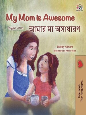 cover image of My Mom is Awesome  আমার মা অসাধারণ